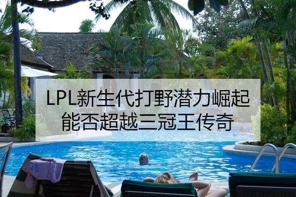 xin-sheng-dai-da-ye-qian-li-jue-qi-neng-fou-chao-yue-san-guan-wang-chuan-qi-2-136.jpg